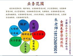 石家莊PE管特種設備資質全解析 制造、安裝與維修